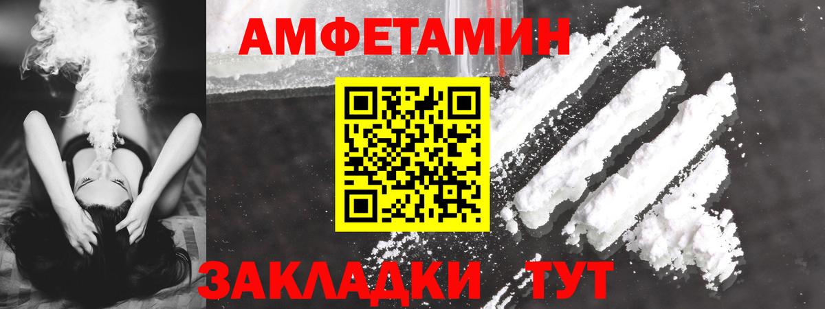 darknet Telegram  АМФ  Вход с VPN  Амфетамин Розовый  Берёзовский 