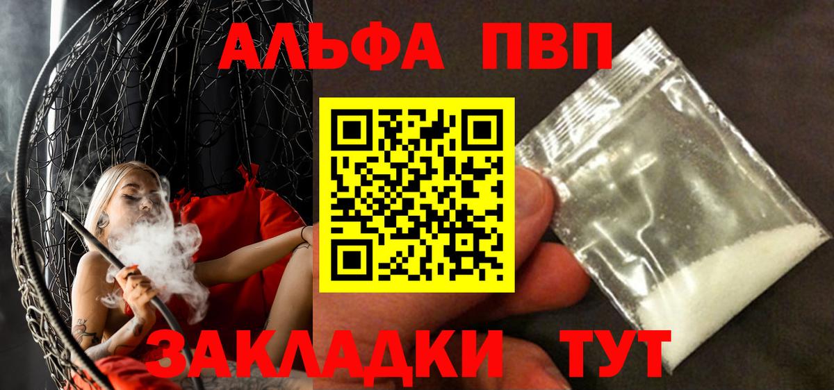 Alfa_PVP Crystall  Alpha-PVP Crystall  Alfa_PVP  Берёзовский 