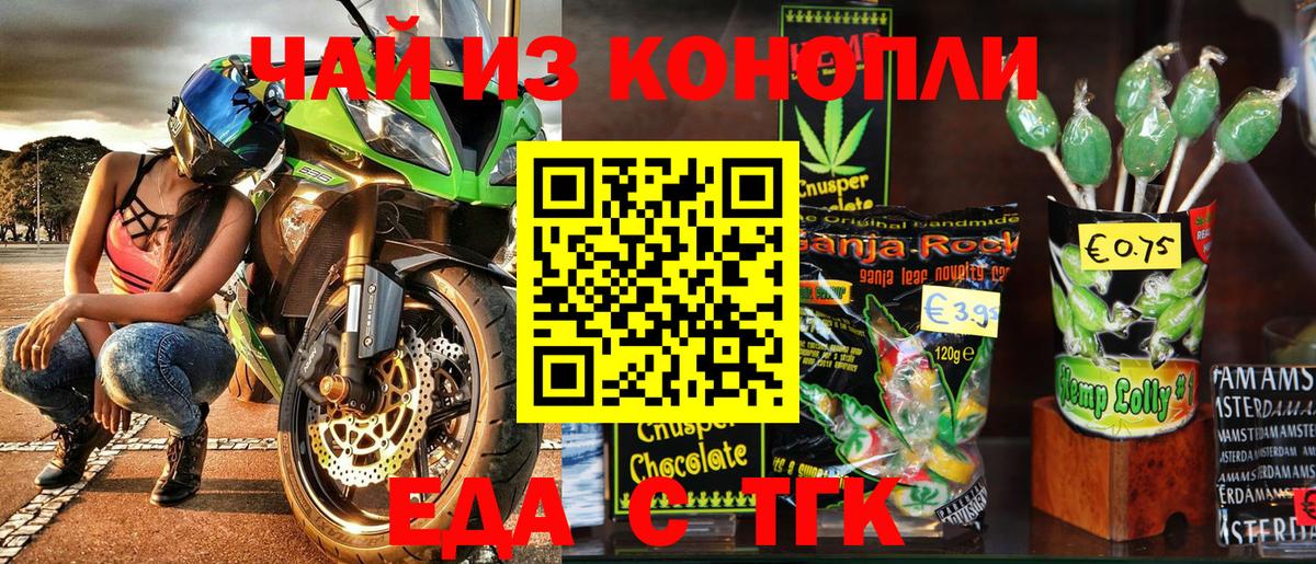 Берёзовский  Печенье с ТГК конопля  Вход с VPN 