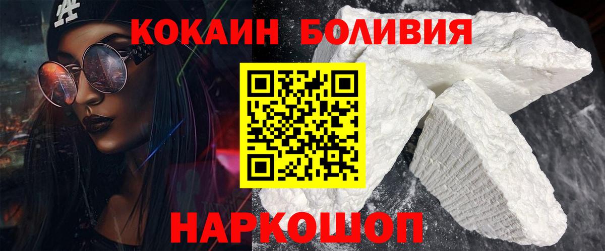 Cocaine  COCAIN Columbia  Вход с VPN  КОКАИН Fish Scale  Берёзовский 