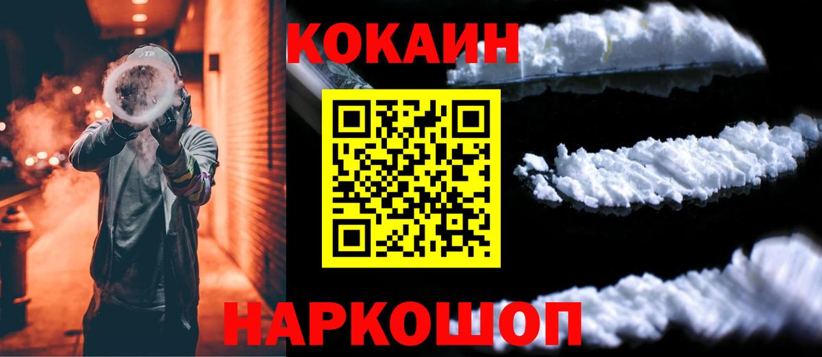 Кокаин Fish Scale Берёзовский