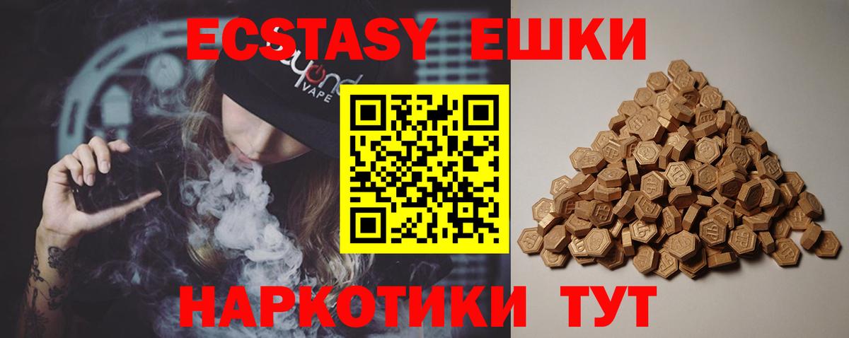 Экстази ешки Берёзовский