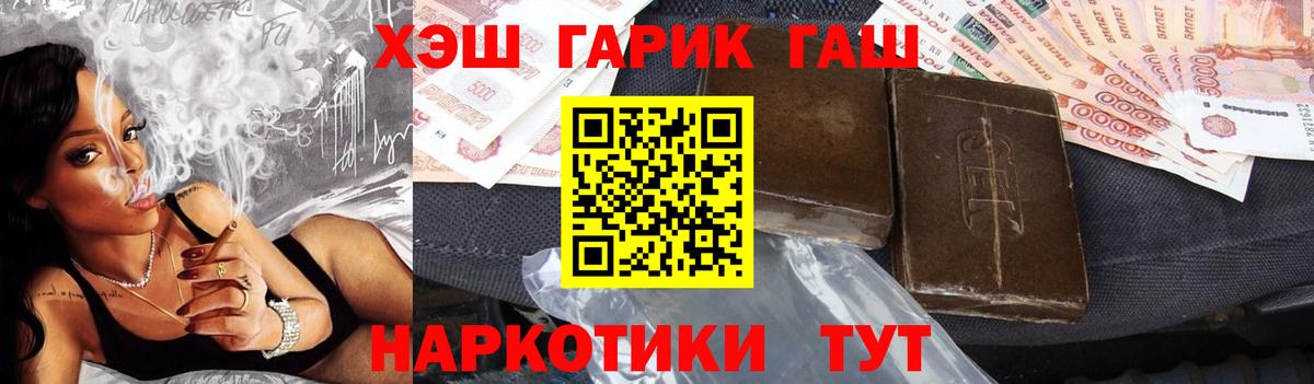 Гашиш hashish  цены   ГАШИШ  Берёзовский  Гашиш индика сатива 