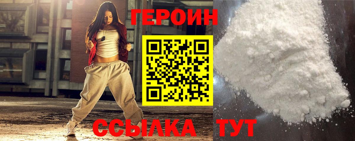 Героин Heroin  Берёзовский 
