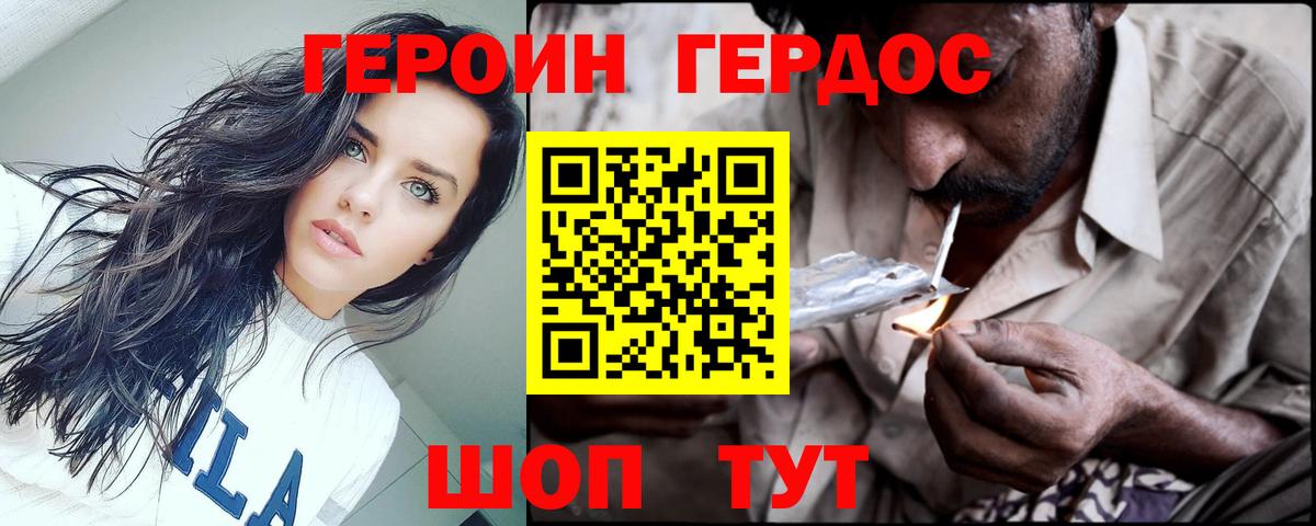 Героин хмурый  Героин  Берёзовский  Вход с VPN 