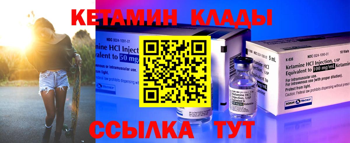 Кетамин VHQ    ссылка  Берёзовский  КЕТАМИН VHQ  Вход с VPN 