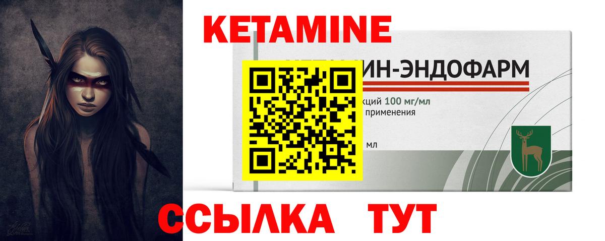 КЕТАМИН ketamine  КЕТАМИН VHQ  Берёзовский 