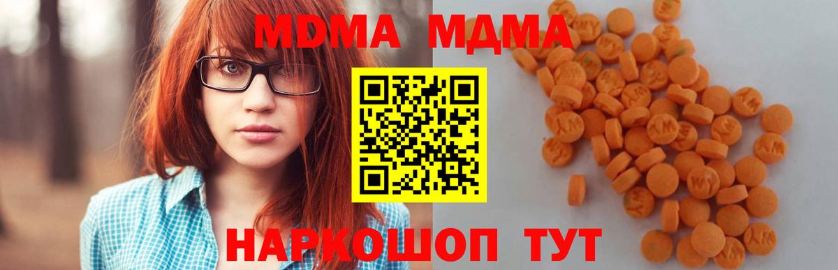 MDMA кристаллы  MDMA молли  МДМА  Берёзовский 