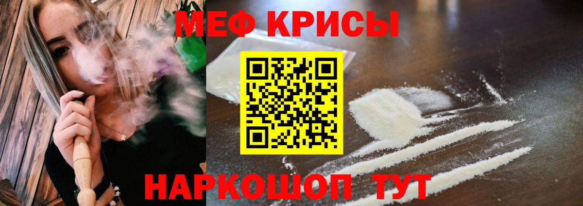 Меф мяу мяу  Берёзовский