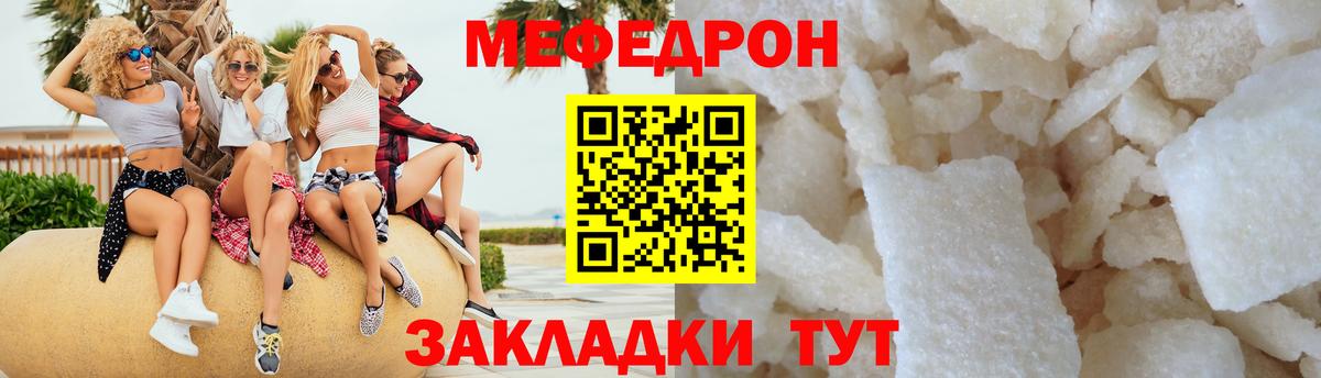 Мефедрон кристаллы  Меф  Берёзовский  Меф 4 MMC 