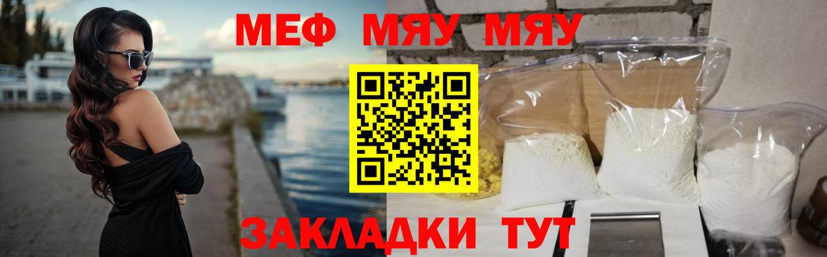МЕФ 4 MMC  Вход с VPN  купить наркотик  МЕФ  Берёзовский  Мефедрон 