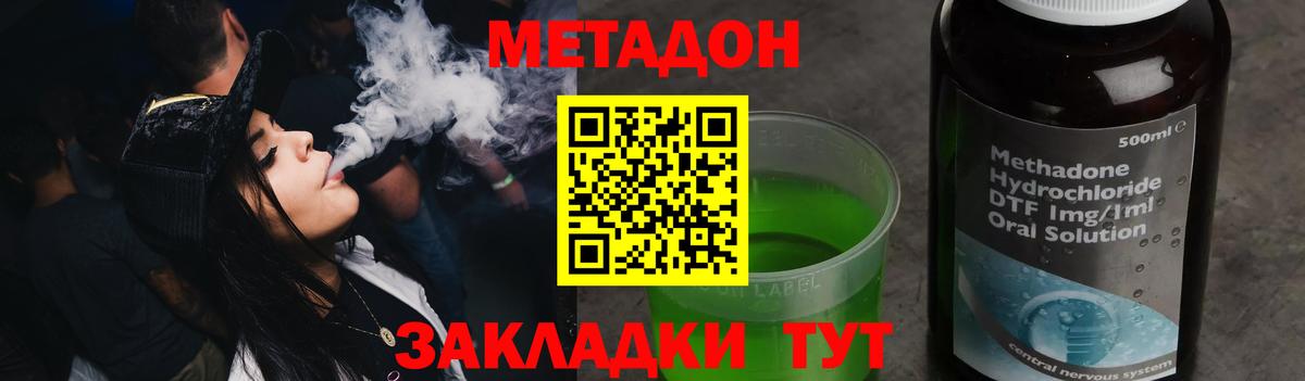 МЕТАДОН methadone  Метадон VHQ  Берёзовский 