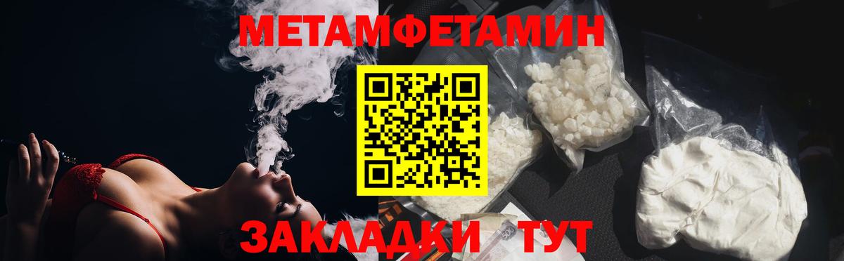 МЕТАМФЕТАМИН кристалл  Метамфетамин  Вход с VPN  Берёзовский  МЕТАМФЕТАМИН кристалл 
