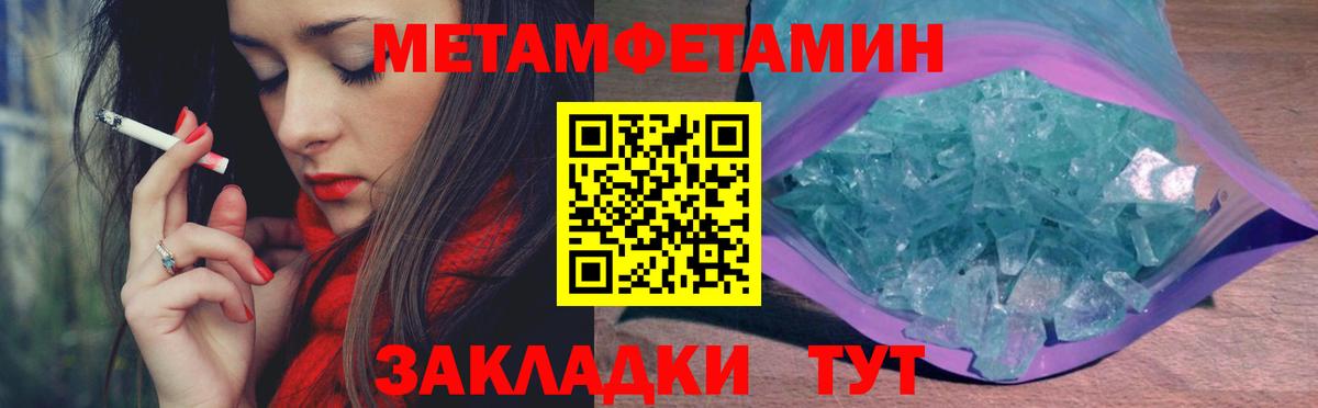 МЕТАМФЕТАМИН кристалл Берёзовский
