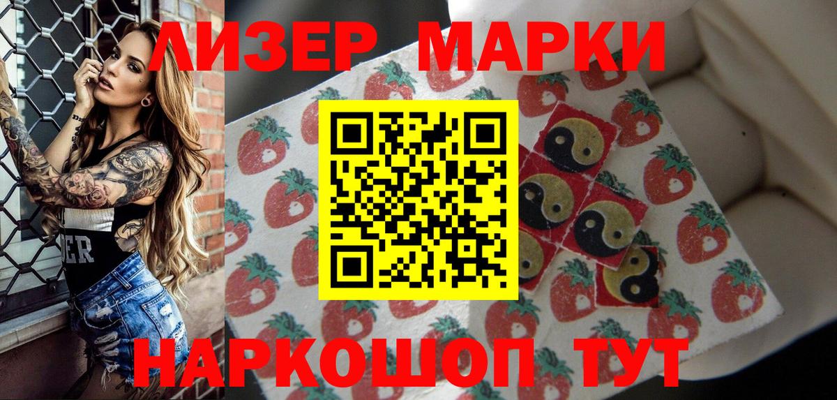 Марки NBOMe  Вход с VPN  Берёзовский  Марки N-bome 1,5мг  Марки N-bome 1,5мг 