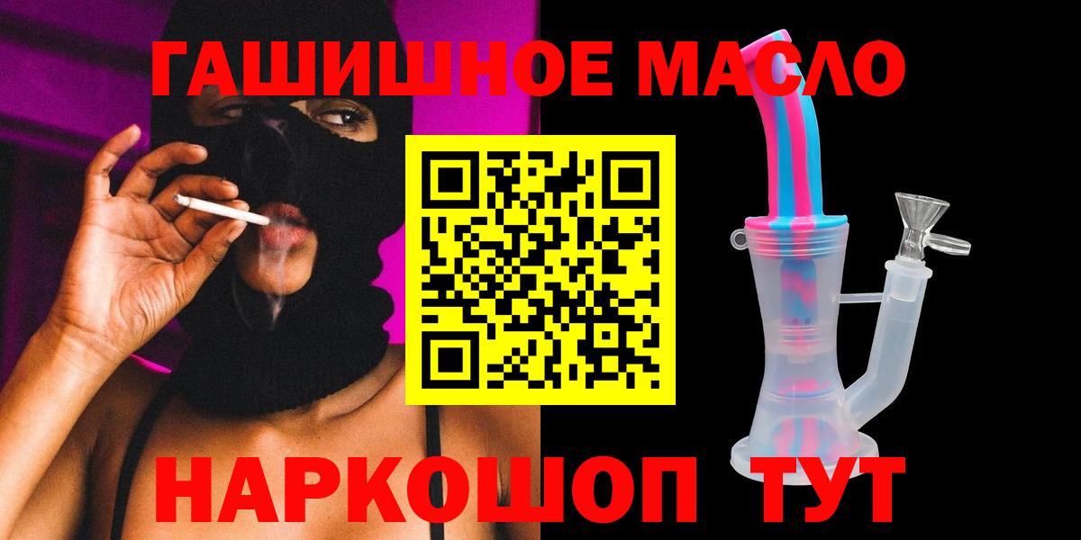 как найти закладки  Дистиллят ТГК вейп с тгк  Берёзовский  ТГК гашишное масло 